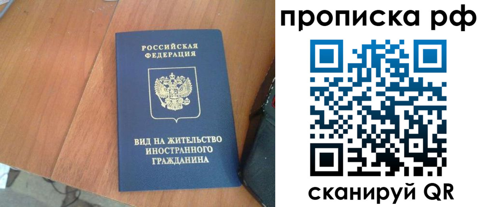 прописка для школы в Всеволожске
