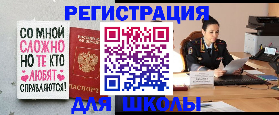временная регистрация законно в Всеволожске