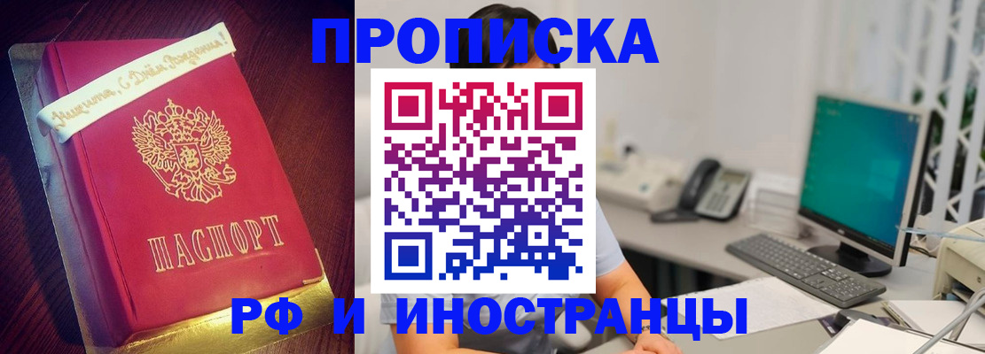 прописка гарантия в Всеволожске