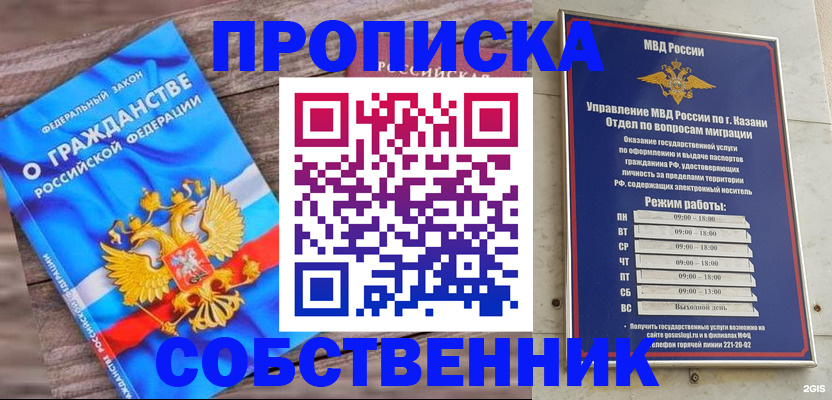 прописка гарантия в Всеволожске