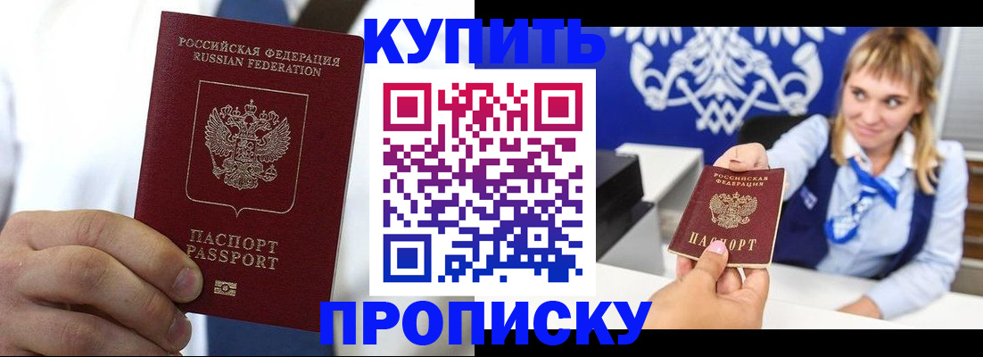 временная регистрация собственник в Всеволожске