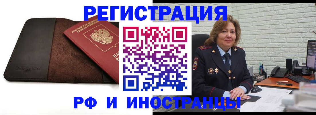 временная регистрация собственник в Всеволожске