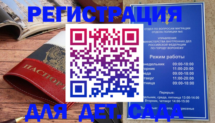 прописка законно в Всеволожске