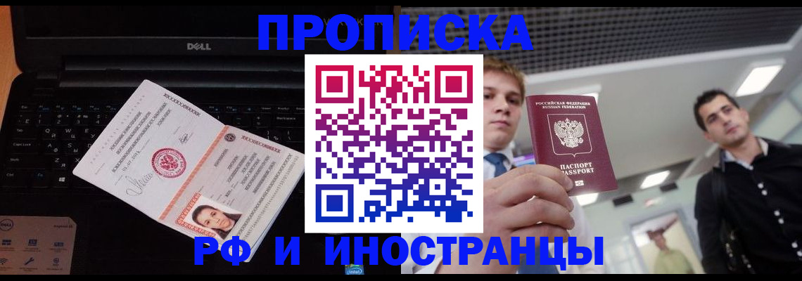 прописка в квартире в Всеволожске