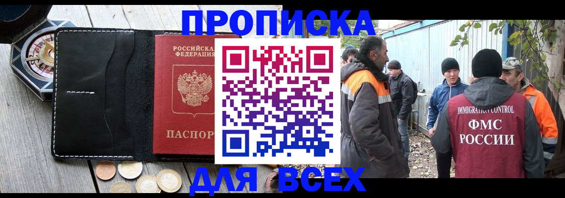 прописка в Всеволожске