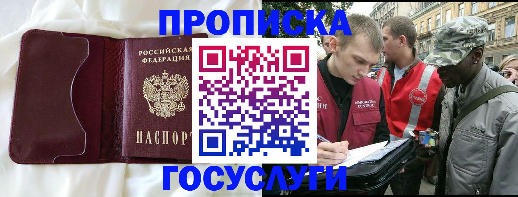 прописка законно в Всеволожске