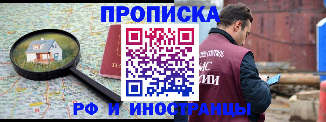 прописка от собственника в Всеволожске